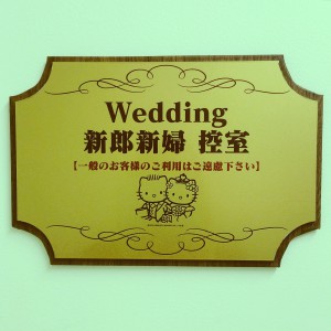 Hochzeitszimmer im Sanrio Puroland
