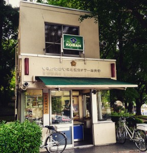 One of hundreds of Koban in Tokyo: little local police stations
