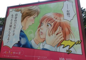 Manga-style advertisement