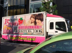 When even trucks are kawaii: Harajuku, Tokyo