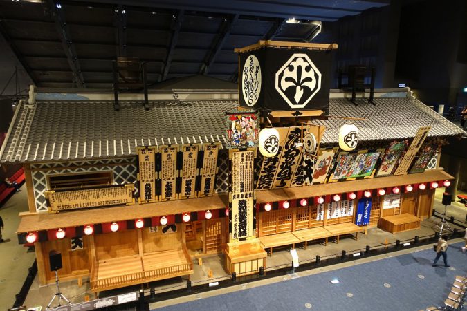 Edo-Tokyo Museum