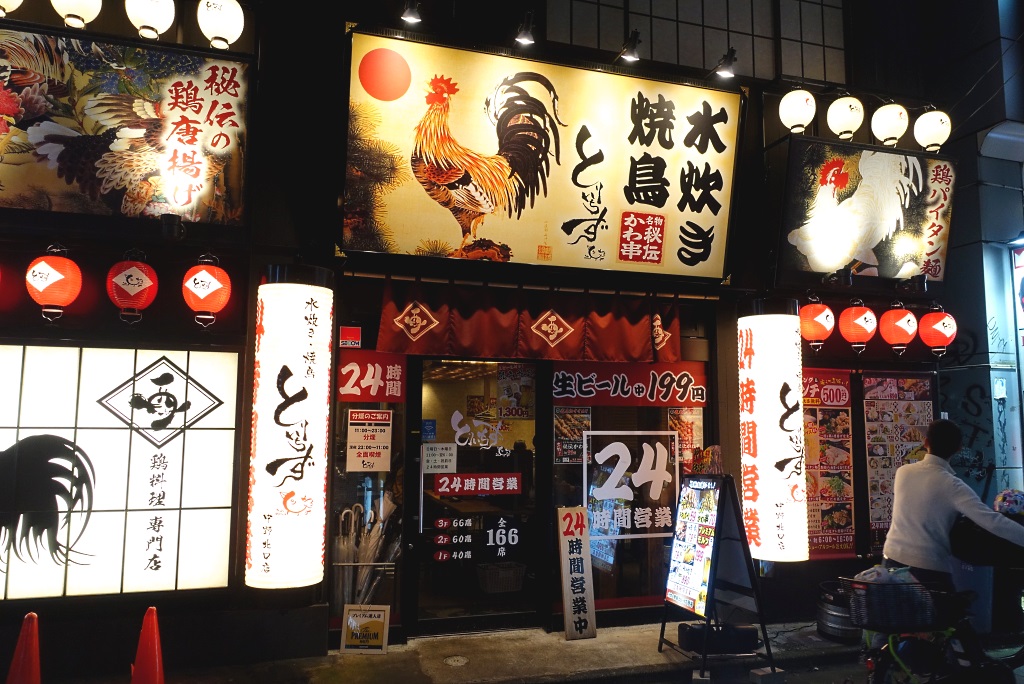 Nakano Broadway by night
