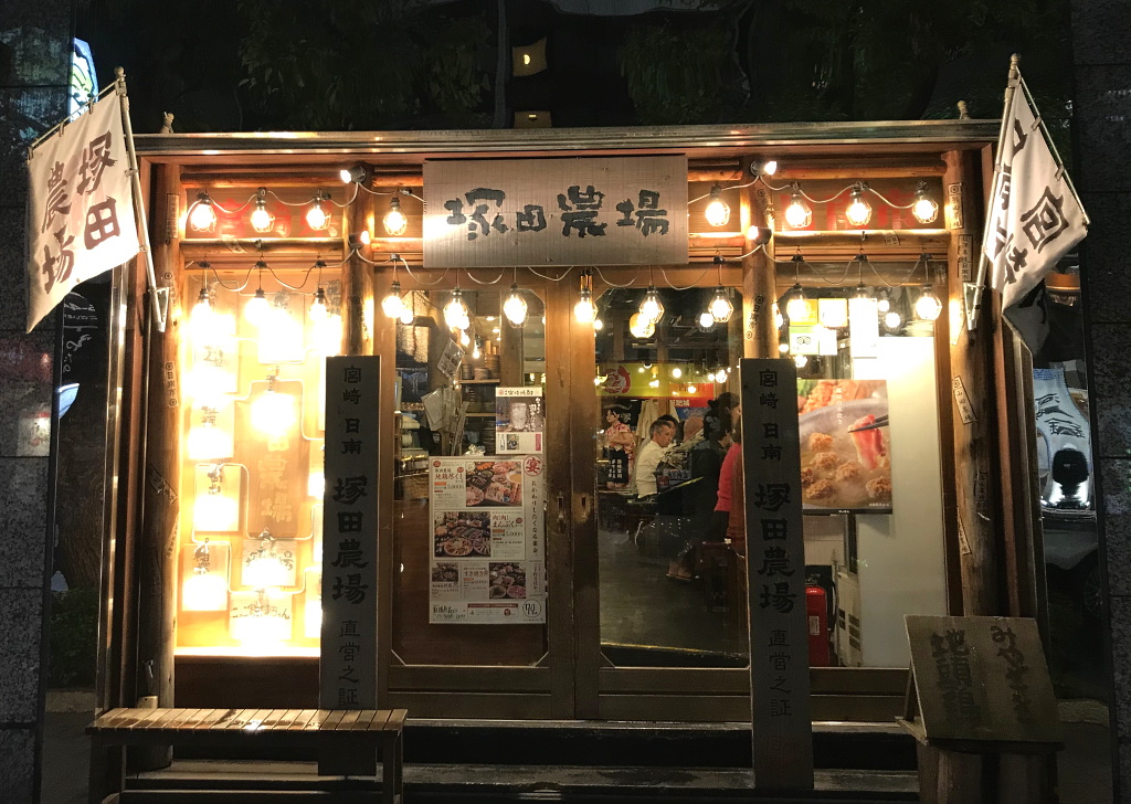 Essen in Japan: Food Tour Tokio