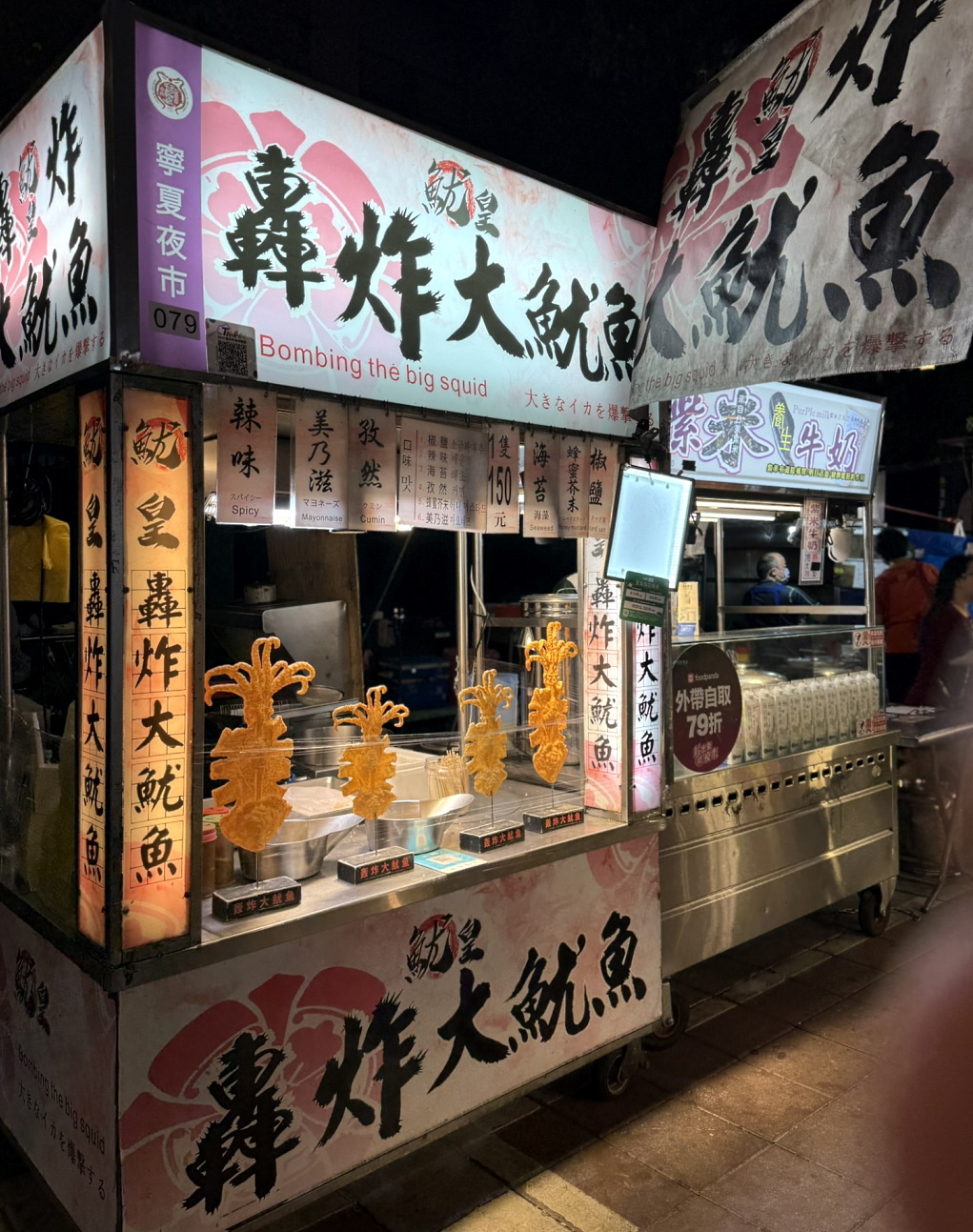 Taipei food: Ninxia night market